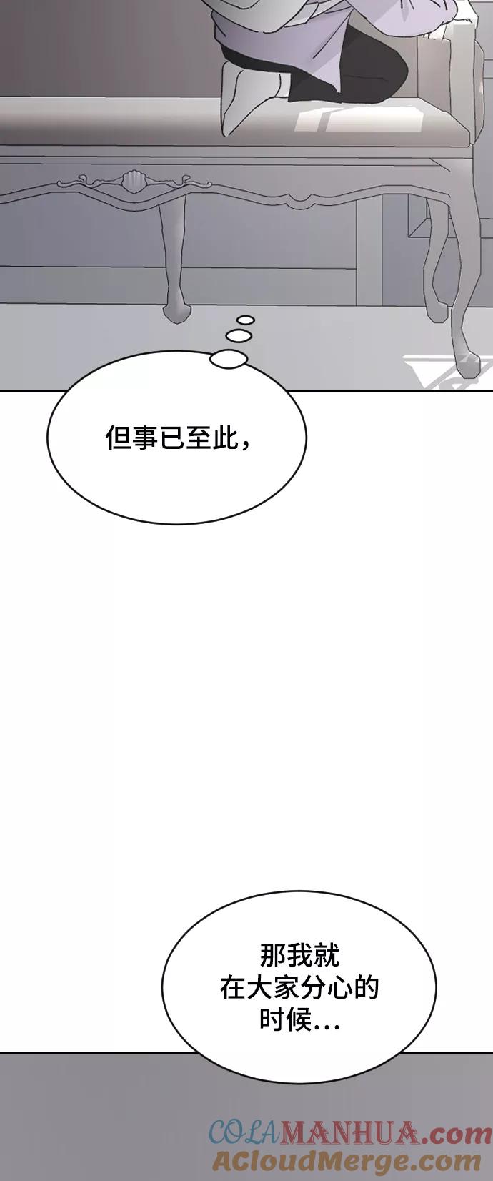 [第34话]疯狂的派对-那家伙是我哥-olive-yu（第22张）
