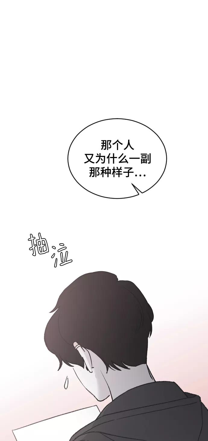 [第34话]疯狂的派对-那家伙是我哥-olive-yu（第5张）