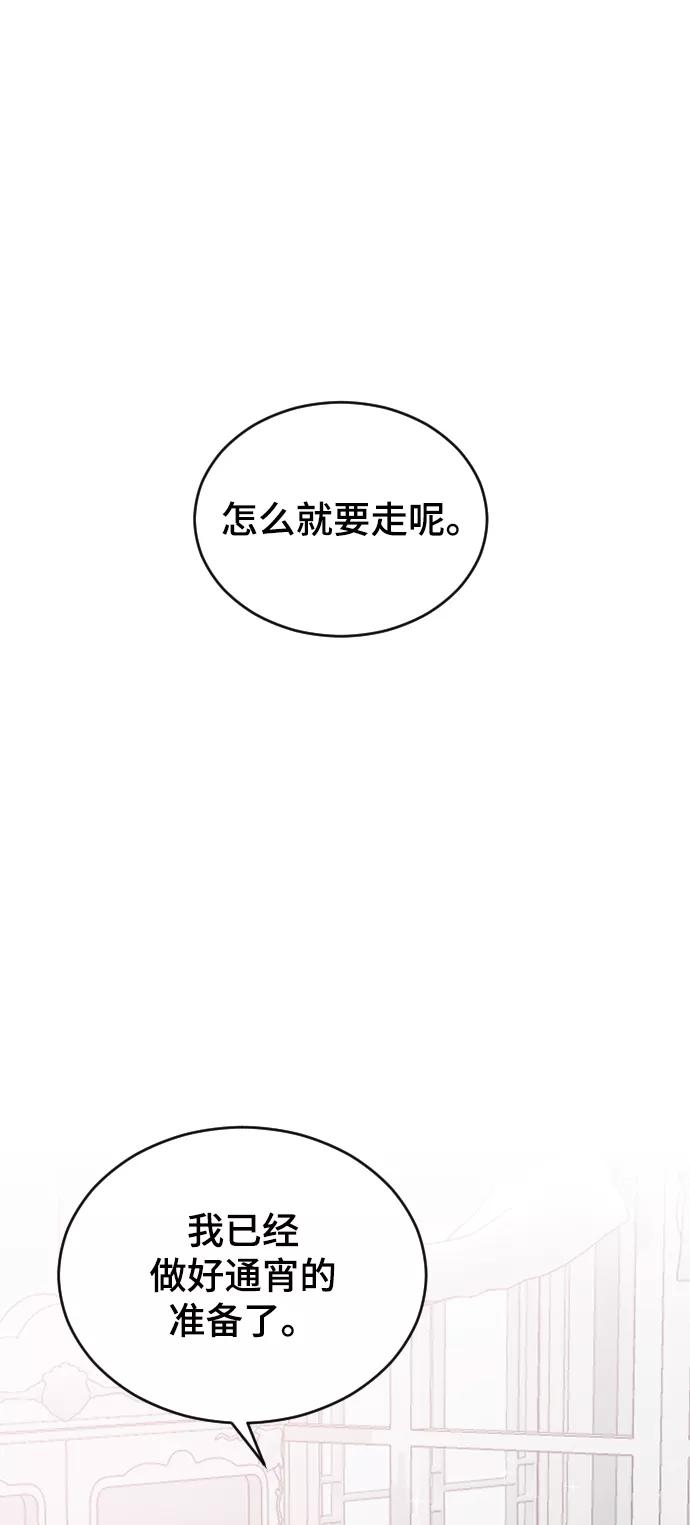 [第34话]疯狂的派对-那家伙是我哥-olive-yu（第2张）
