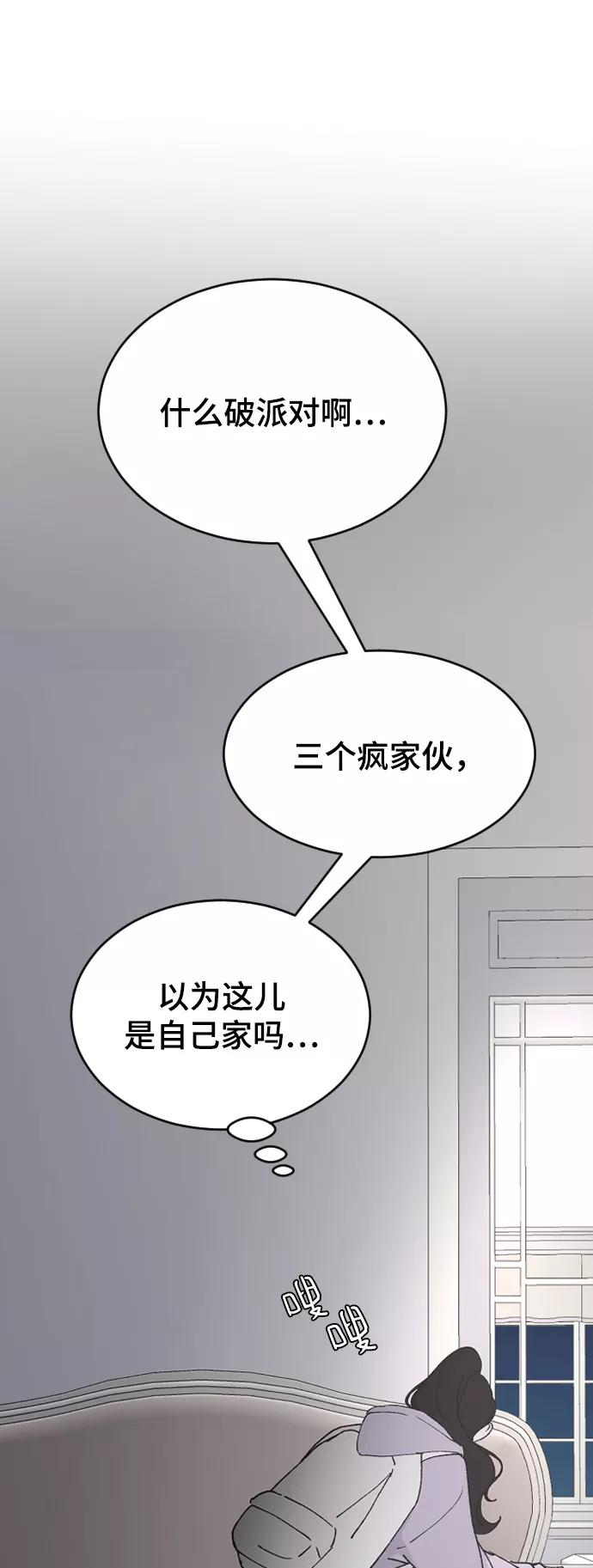 [第34话]疯狂的派对-那家伙是我哥-olive-yu（第21张）