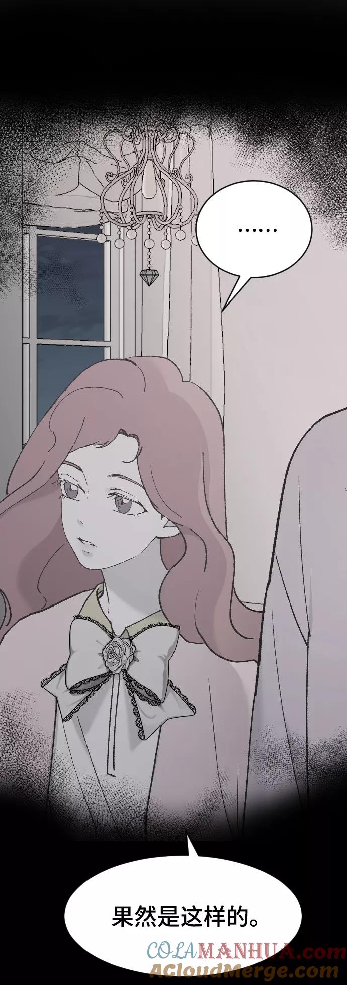 [第35话]是谁？-那家伙是我哥-olive-yu（第9张）