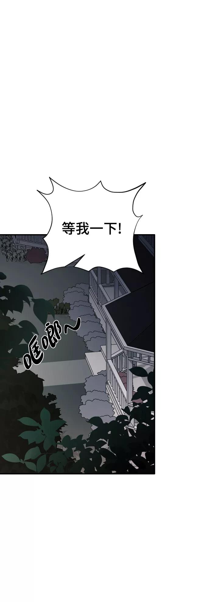 [第35话]是谁？-那家伙是我哥-olive-yu（第4张）