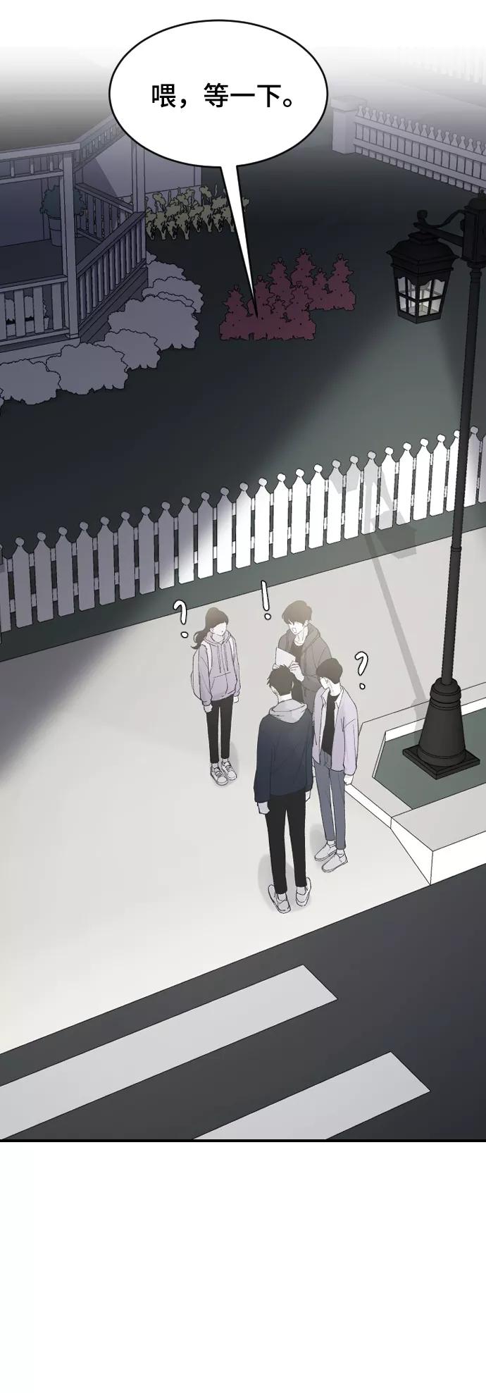 [第35话]是谁？-那家伙是我哥-olive-yu（第2张）