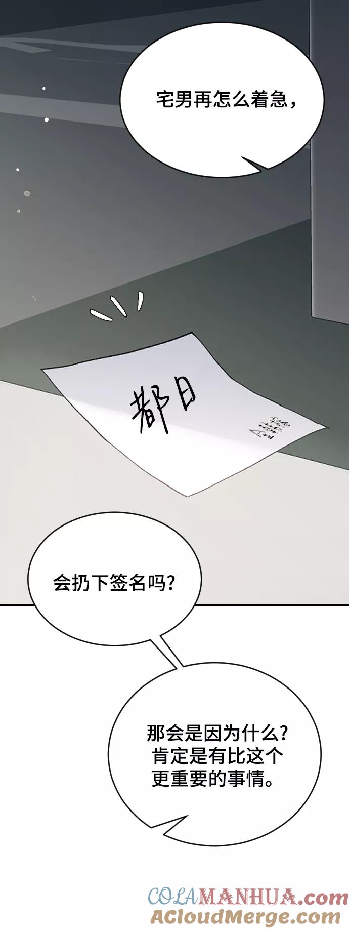 [第35话]是谁？-那家伙是我哥-olive-yu（第12张）