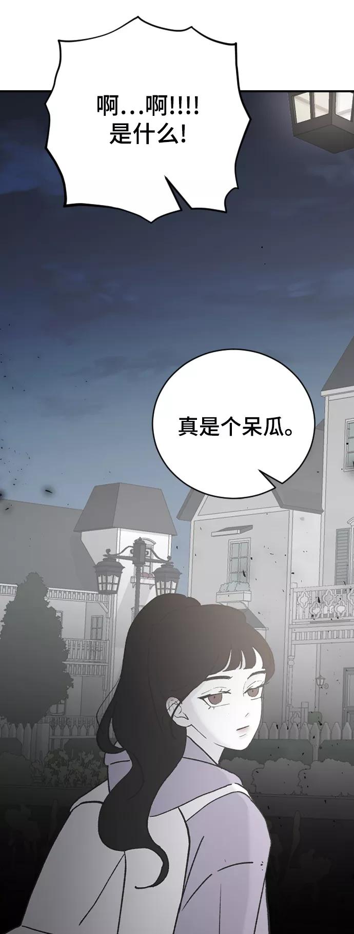 [第35话]是谁？-那家伙是我哥-olive-yu（第14张）