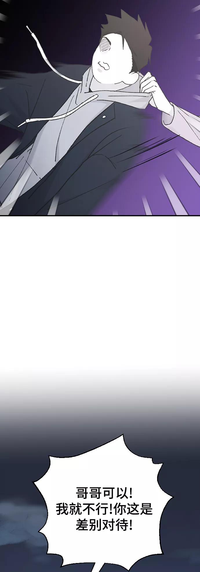 [第35话]是谁？-那家伙是我哥-olive-yu（第7张）