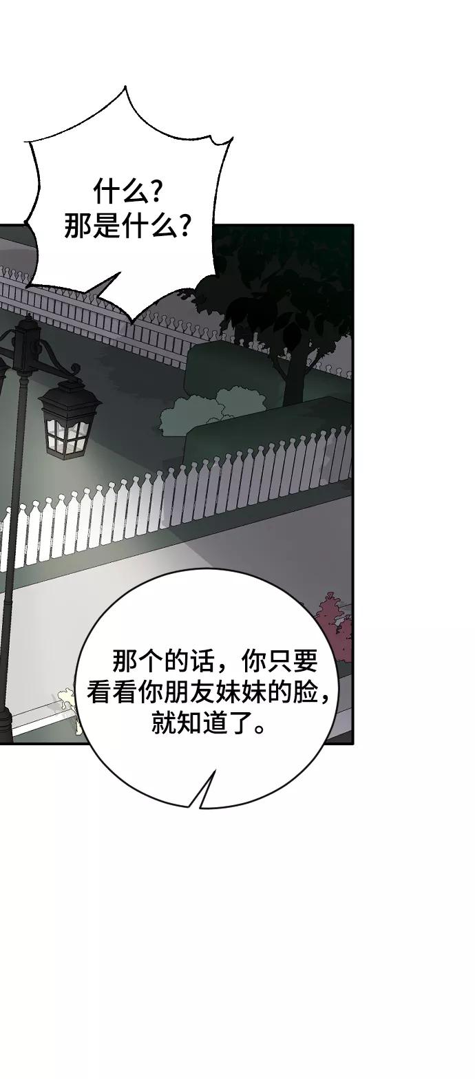 [第35话]是谁？-那家伙是我哥-olive-yu（第13张）