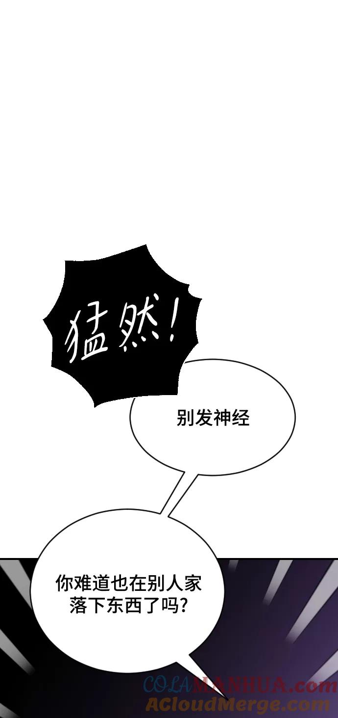 [第35话]是谁？-那家伙是我哥-olive-yu（第6张）