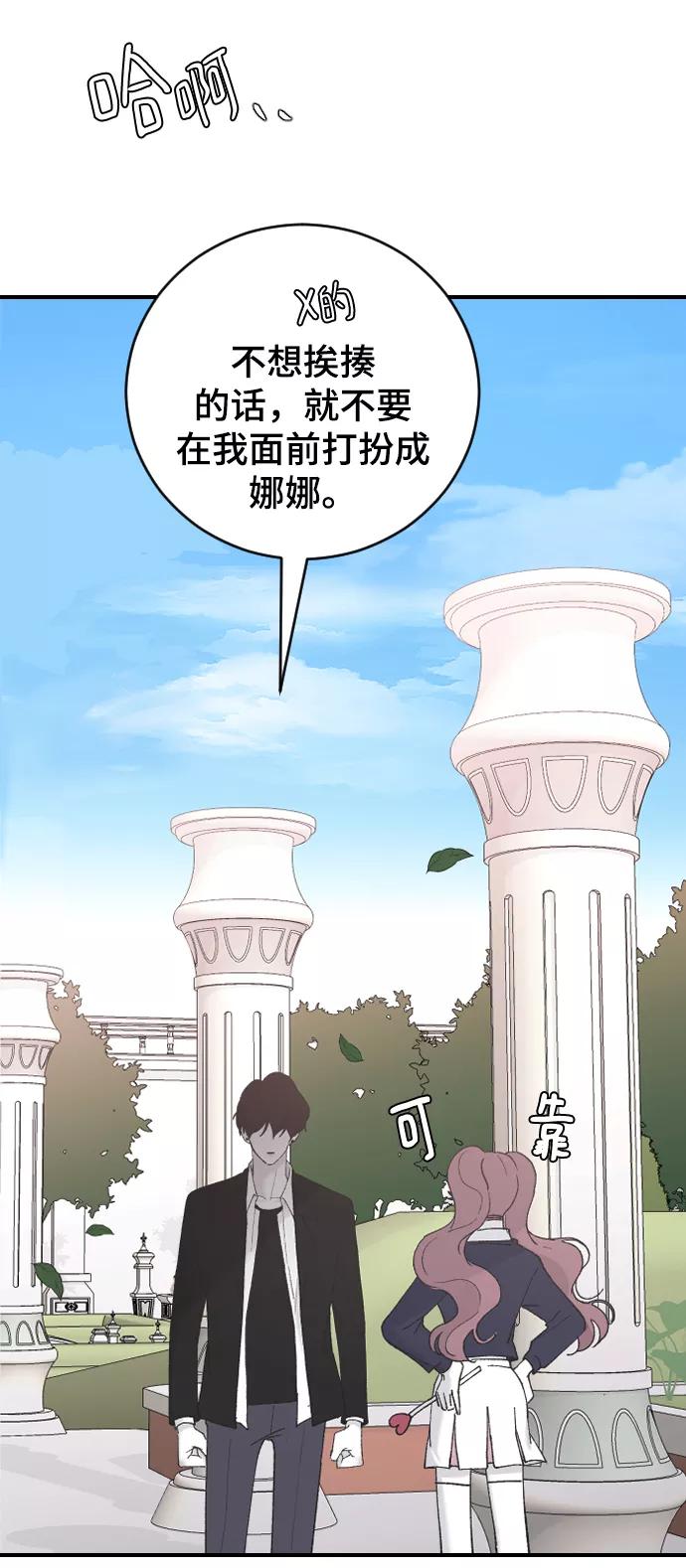 [第36话]捉迷藏-那家伙是我哥-olive-yu（第16张）