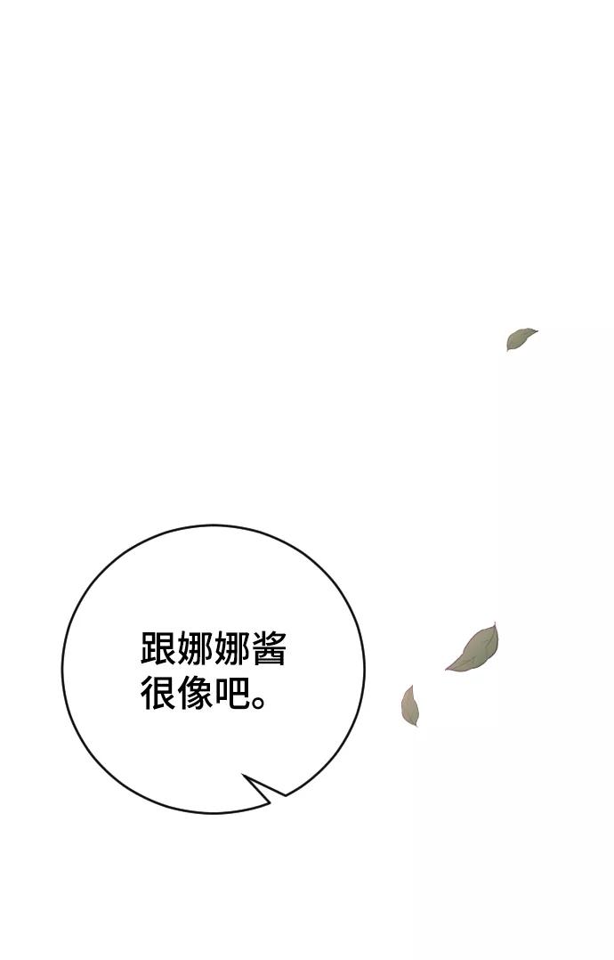 [第36话]捉迷藏-那家伙是我哥-olive-yu（第14张）