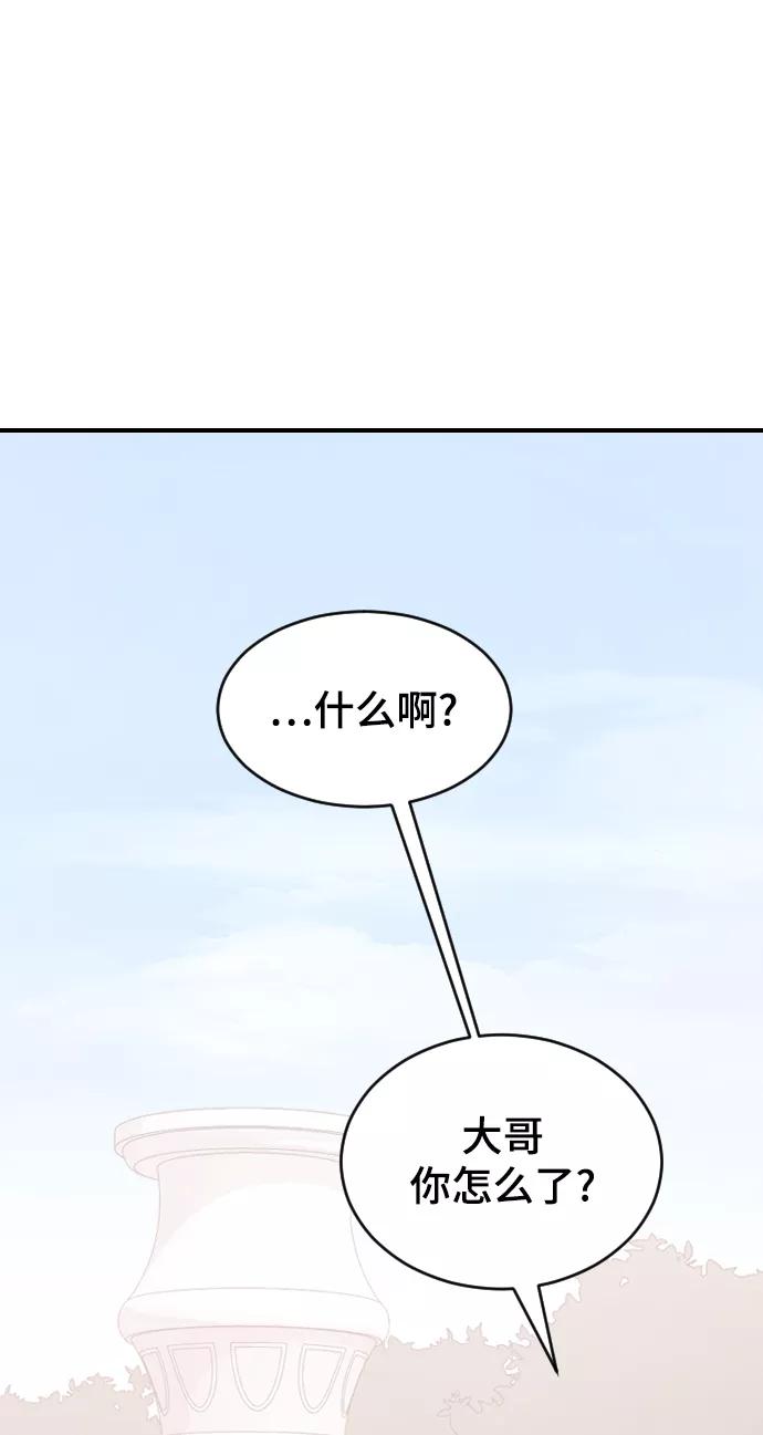[第36话]捉迷藏-那家伙是我哥-olive-yu（第11张）