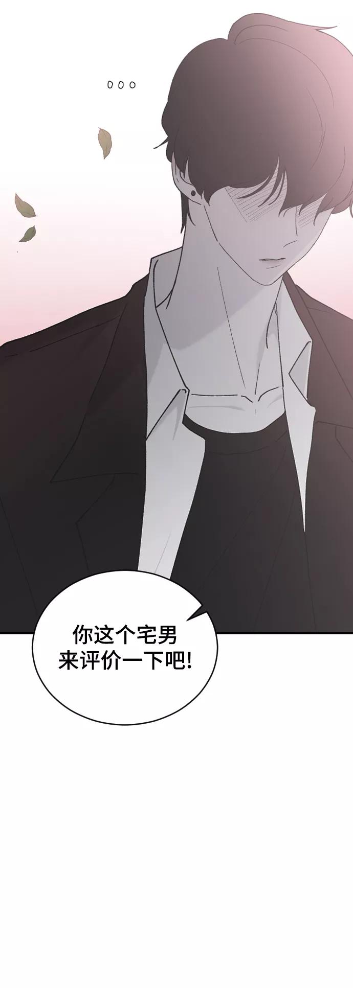 [第36话]捉迷藏-那家伙是我哥-olive-yu（第15张）