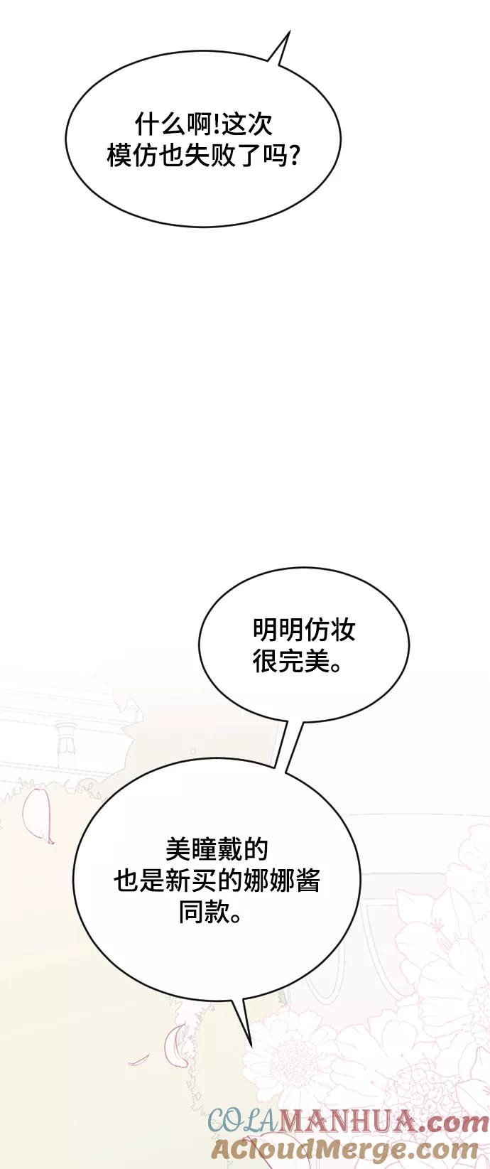 [第36话]捉迷藏-那家伙是我哥-olive-yu（第17张）