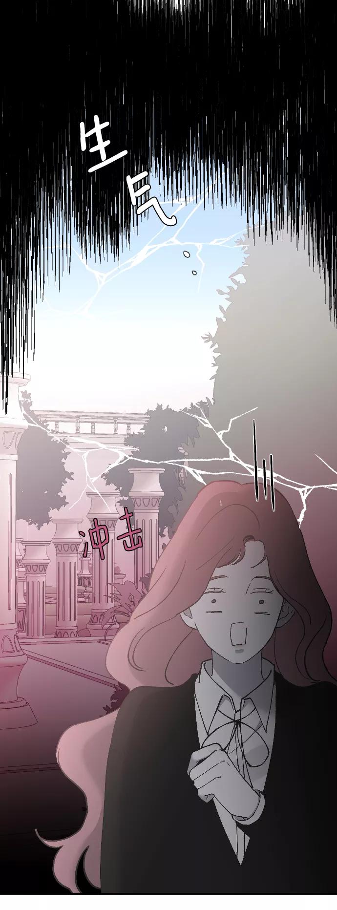[第36话]捉迷藏-那家伙是我哥-olive-yu（第4张）