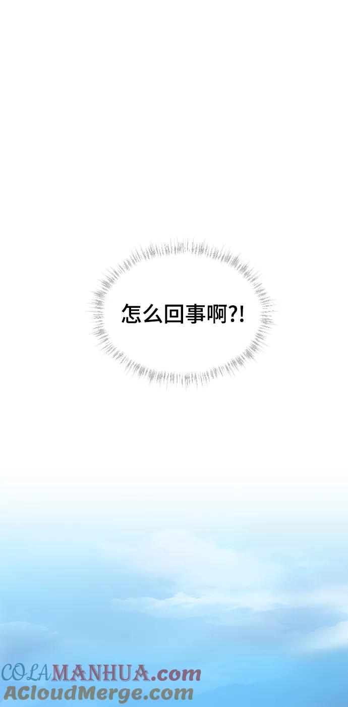 [第36话]捉迷藏-那家伙是我哥-olive-yu（第5张）