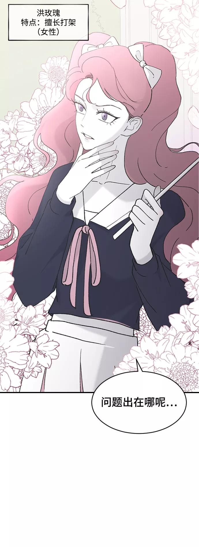 [第36话]捉迷藏-那家伙是我哥-olive-yu（第18张）
