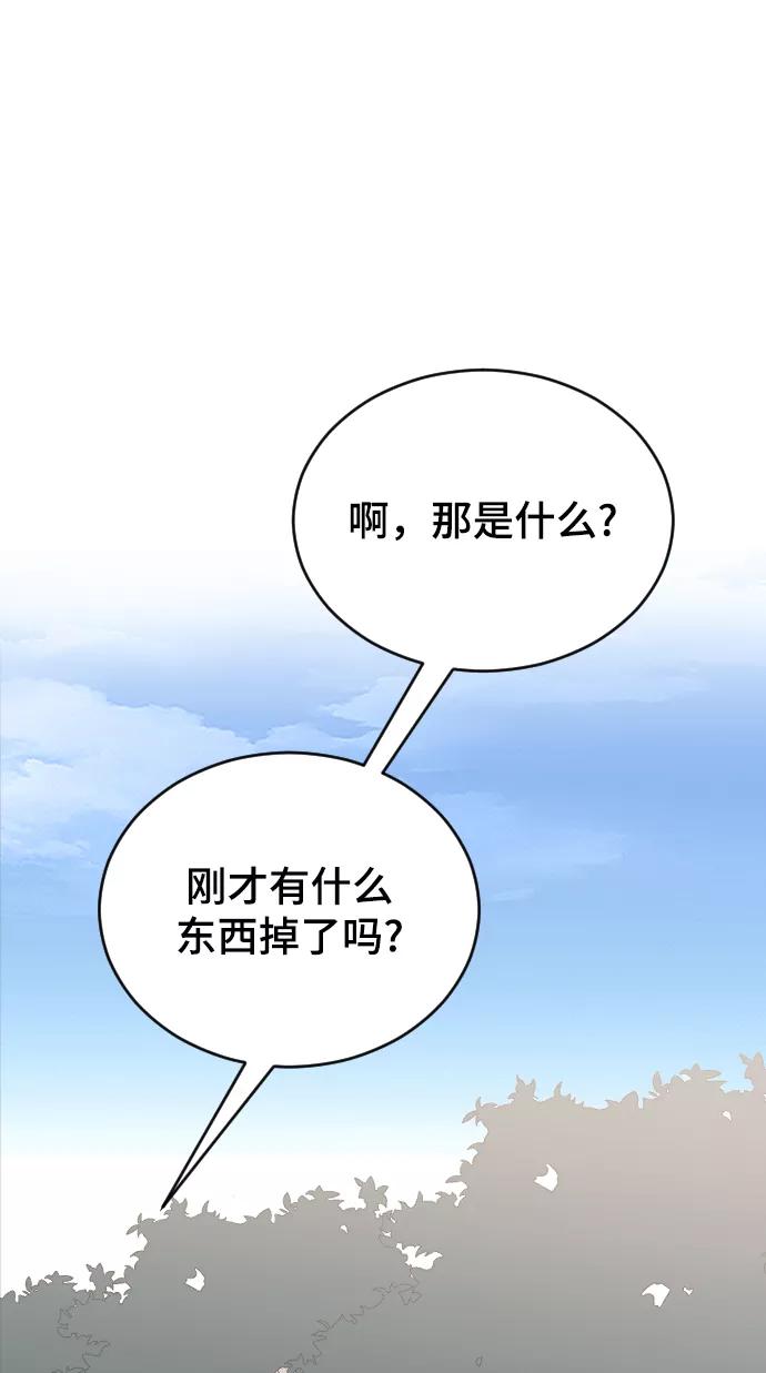 [第36话]捉迷藏-那家伙是我哥-olive-yu（第2张）