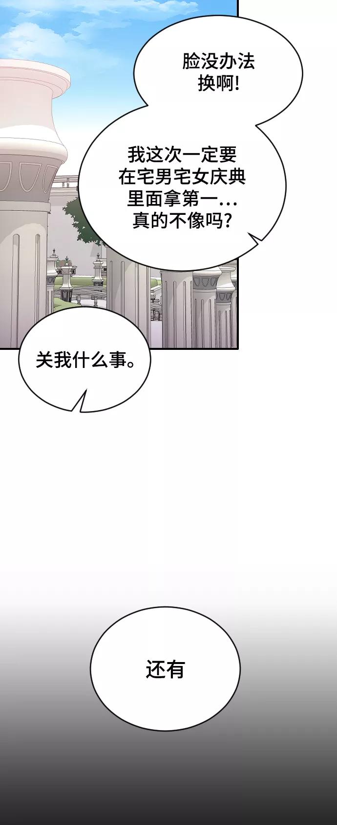 [第36话]捉迷藏-那家伙是我哥-olive-yu（第20张）