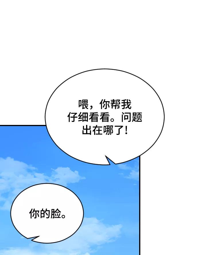 [第36话]捉迷藏-那家伙是我哥-olive-yu（第19张）