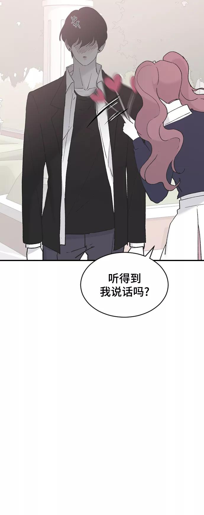 [第36话]捉迷藏-那家伙是我哥-olive-yu（第12张）