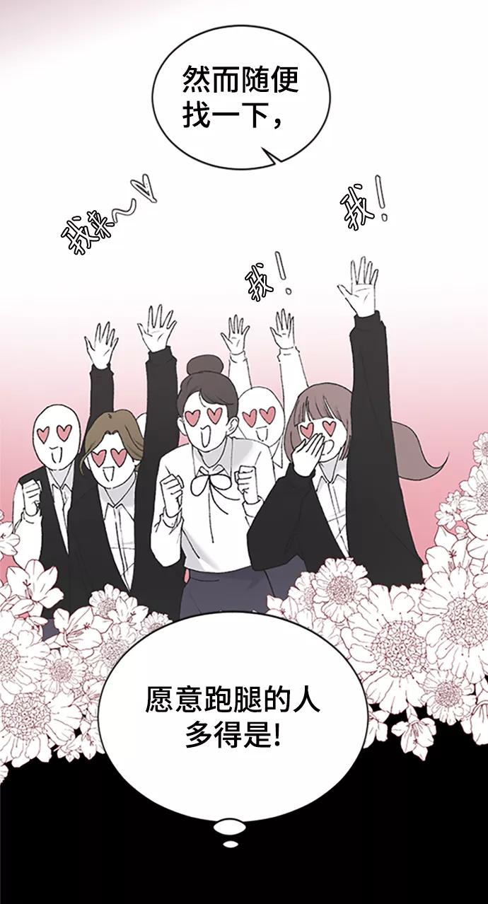 [第38话]偏向-那家伙是我哥-olive-yu（第12张）