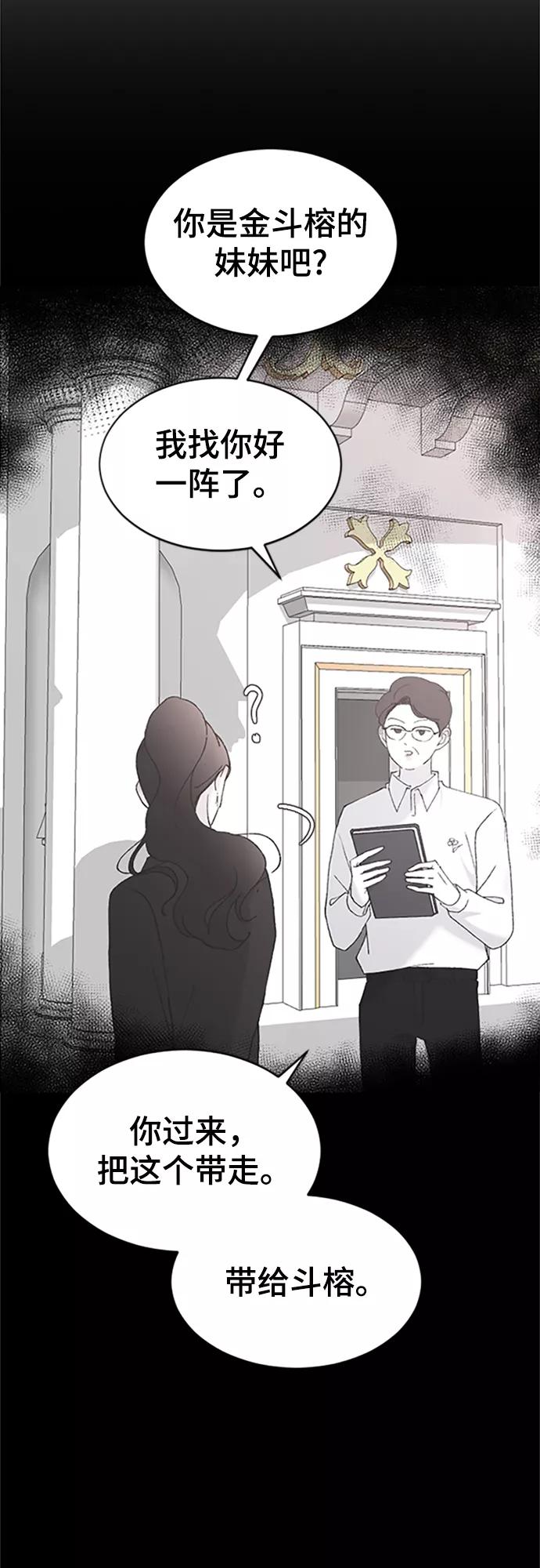 [第38话]偏向-那家伙是我哥-olive-yu（第9张）
