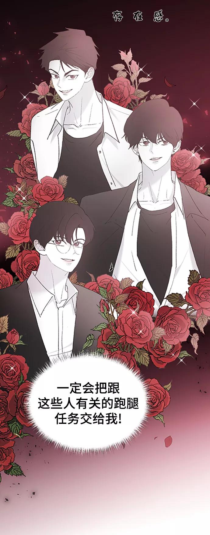 [第38话]偏向-那家伙是我哥-olive-yu（第11张）