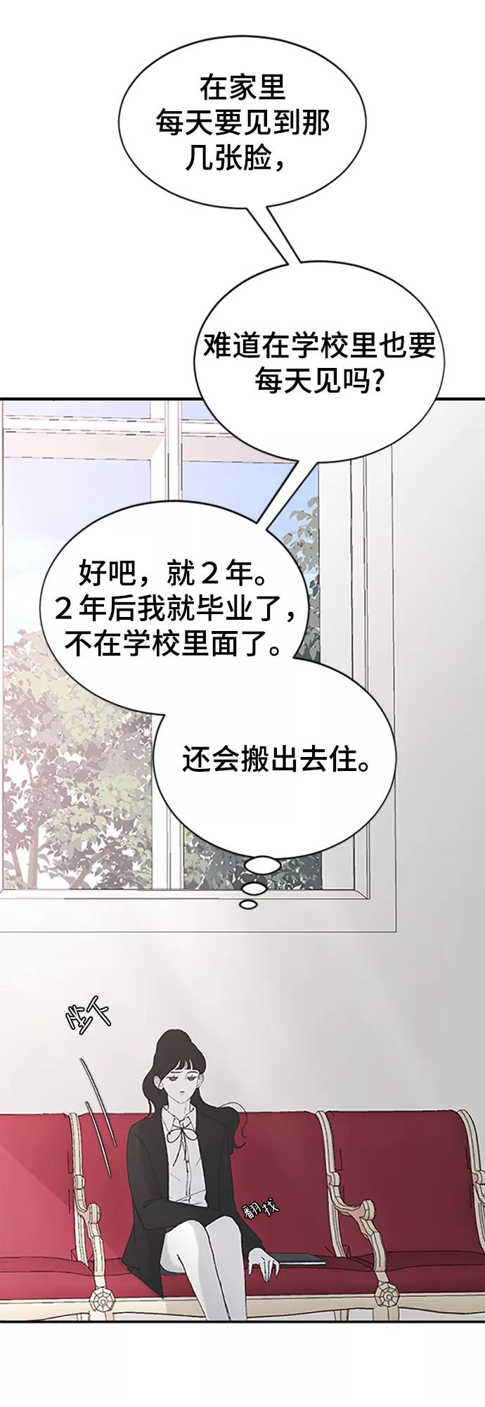 [第38话]偏向-那家伙是我哥-olive-yu（第14张）