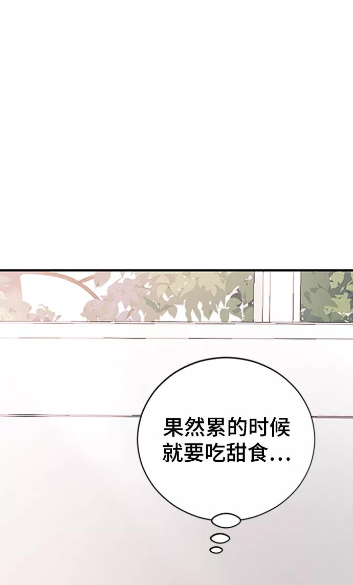 [第38话]偏向-那家伙是我哥-olive-yu（第15张）