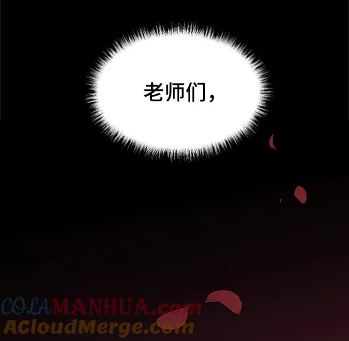 [第38话]偏向-那家伙是我哥-olive-yu（第10张）