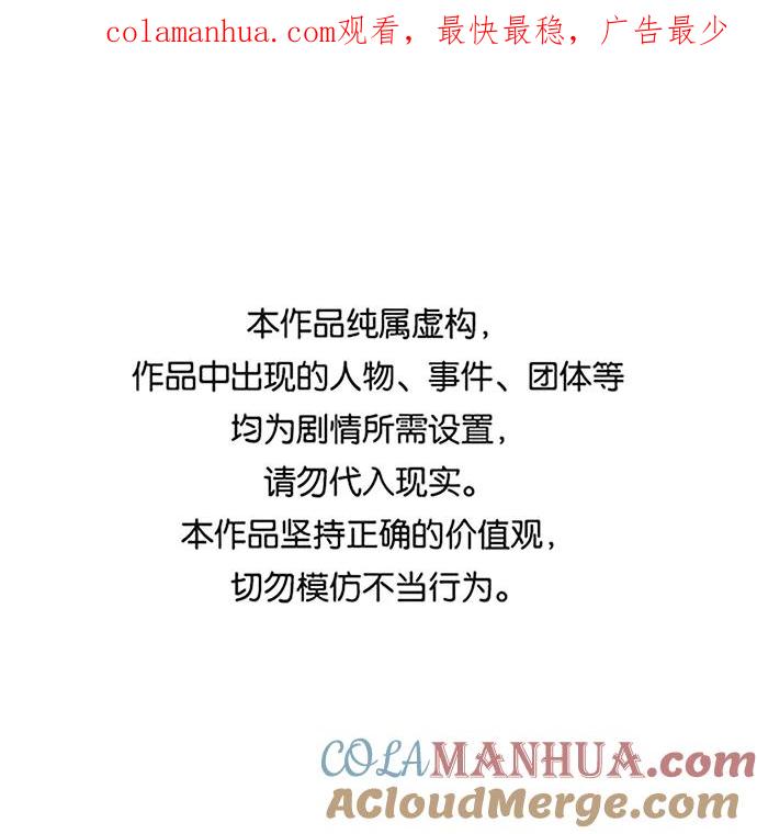 [第38话]偏向-那家伙是我哥-olive-yu（第1张）