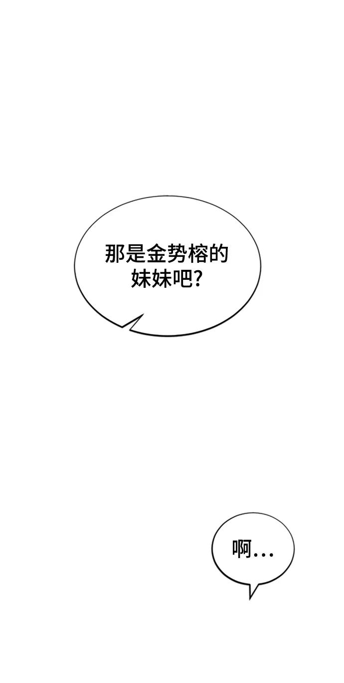 [第38话]偏向-那家伙是我哥-olive-yu（第2张）