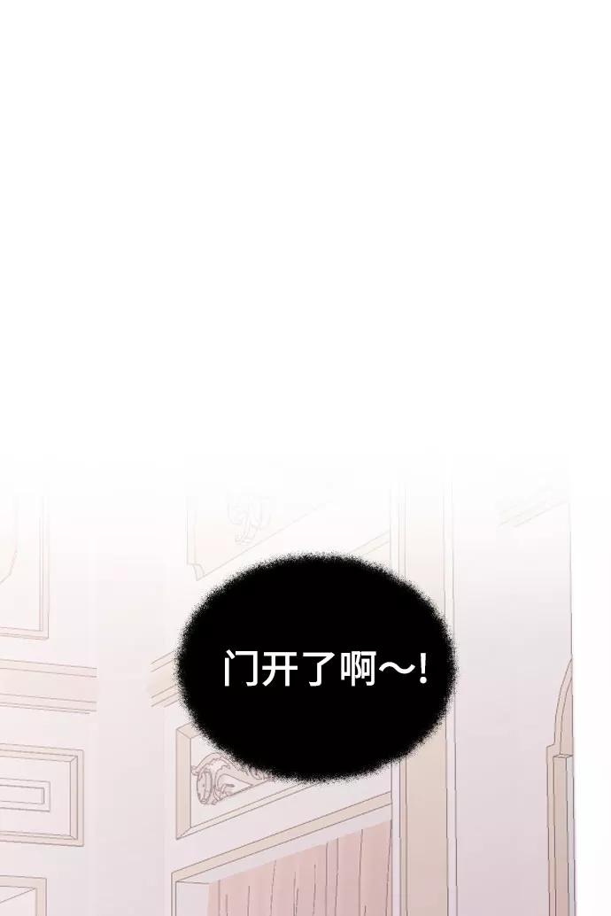 [第39话]执着？-那家伙是我哥-olive-yu（第30张）