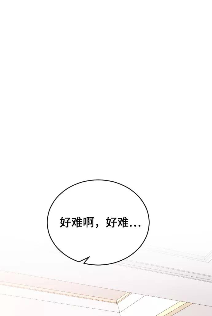 [第39话]执着？-那家伙是我哥-olive-yu（第26张）