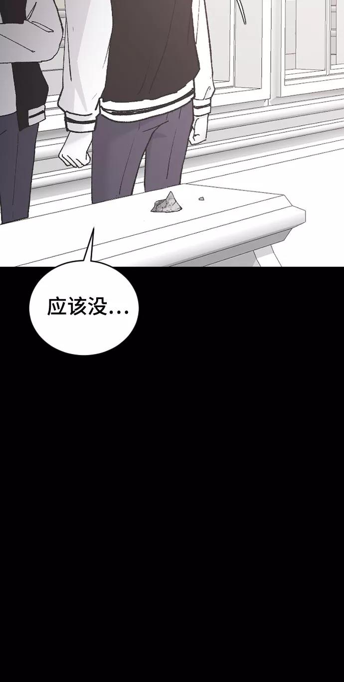 [第39话]执着？-那家伙是我哥-olive-yu（第18张）