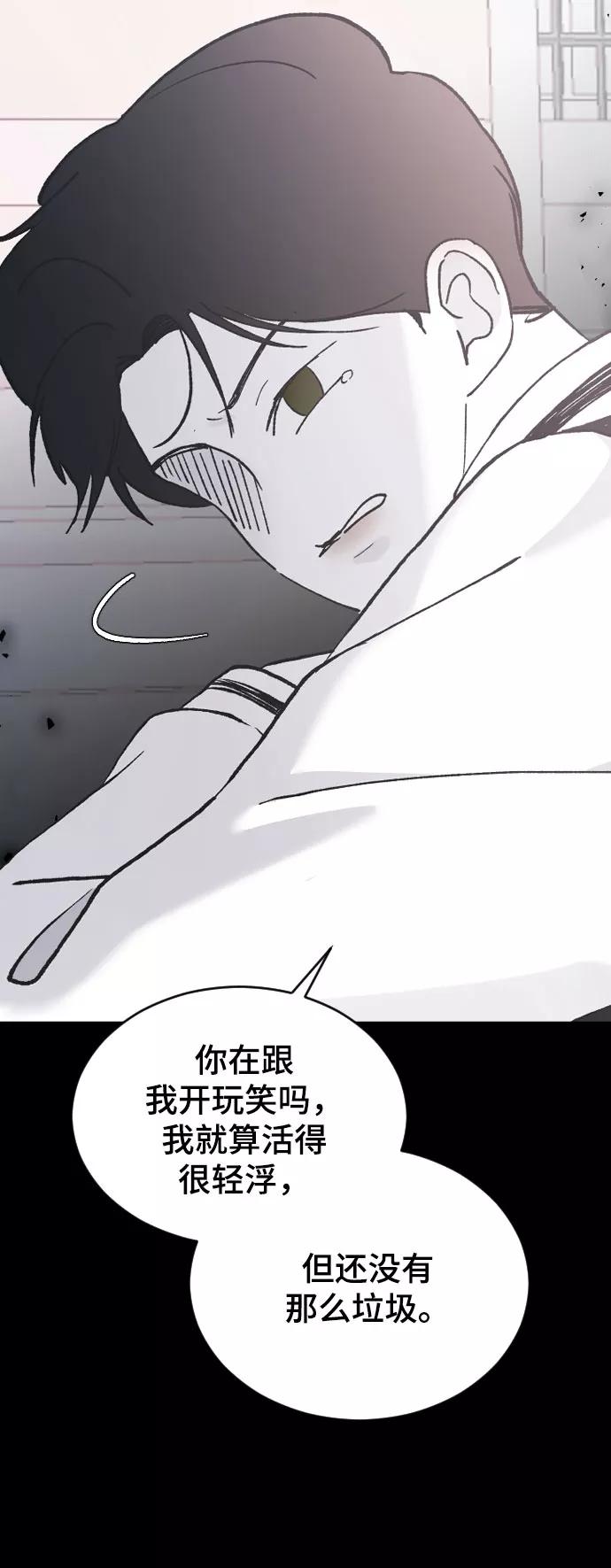 [第39话]执着？-那家伙是我哥-olive-yu（第22张）