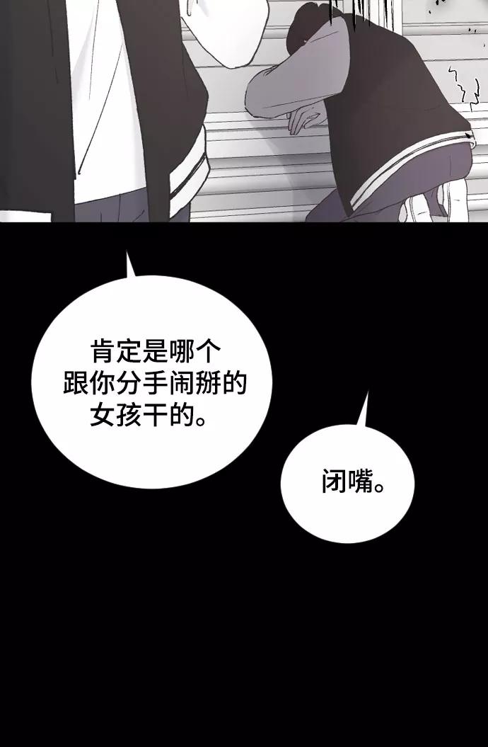 [第39话]执着？-那家伙是我哥-olive-yu（第20张）