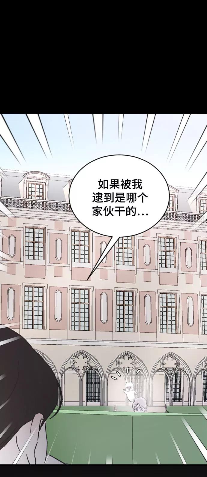 [第39话]执着？-那家伙是我哥-olive-yu（第23张）