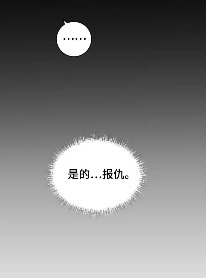 [第39话]执着？-那家伙是我哥-olive-yu（第24张）
