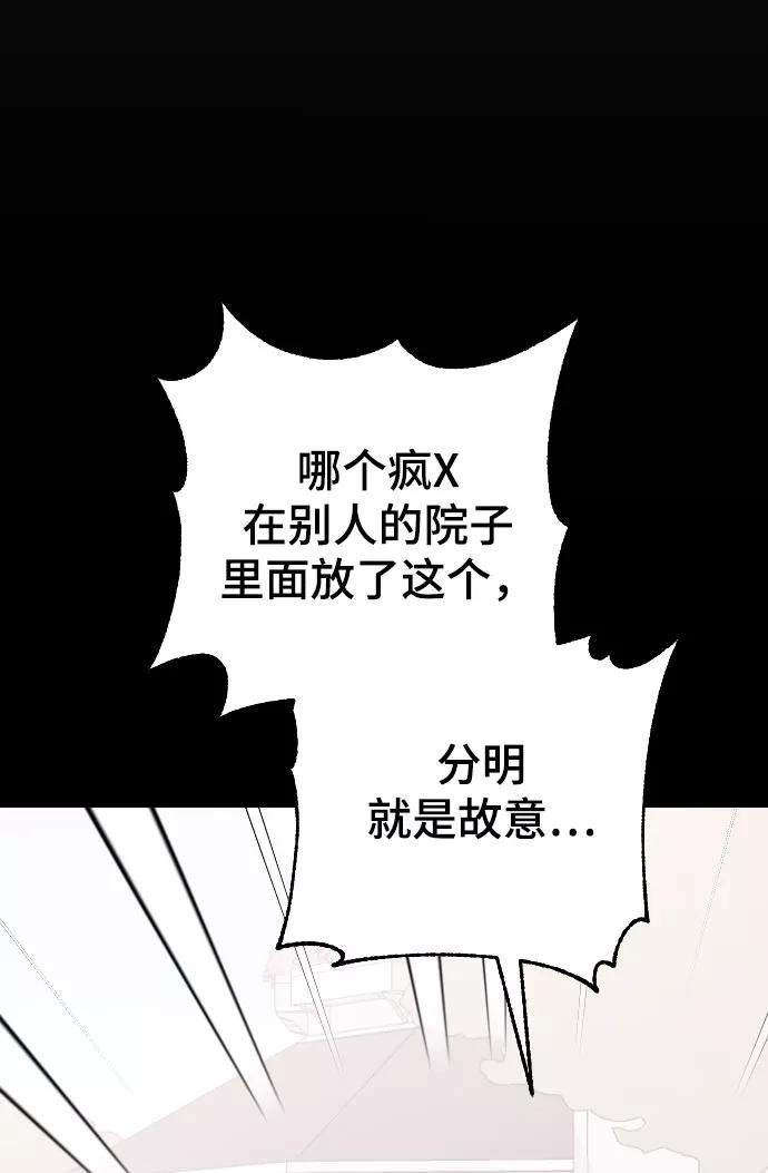 [第39话]执着？-那家伙是我哥-olive-yu（第15张）