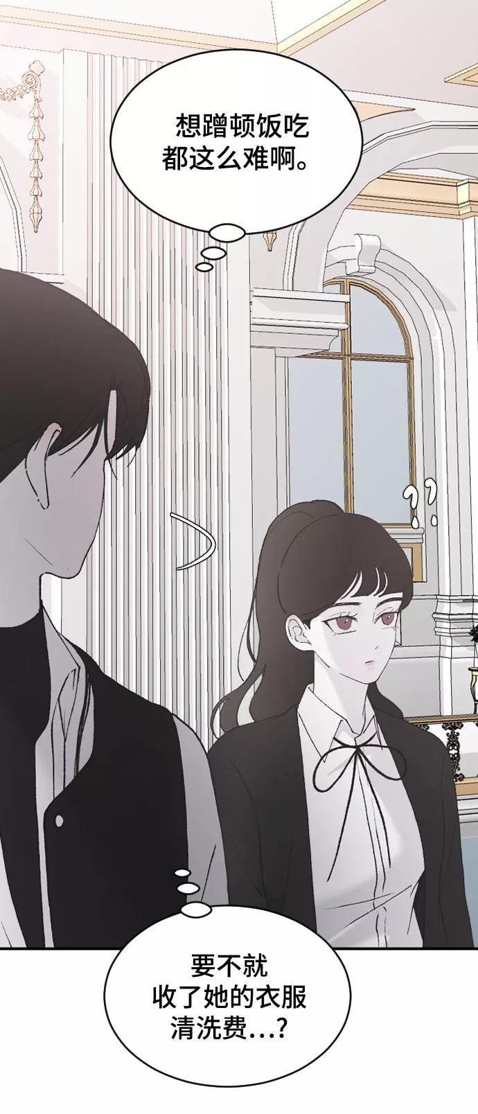 [第39话]执着？-那家伙是我哥-olive-yu（第27张）