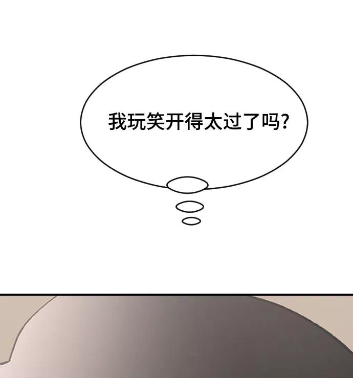 [第39话]执着？-那家伙是我哥-olive-yu（第12张）