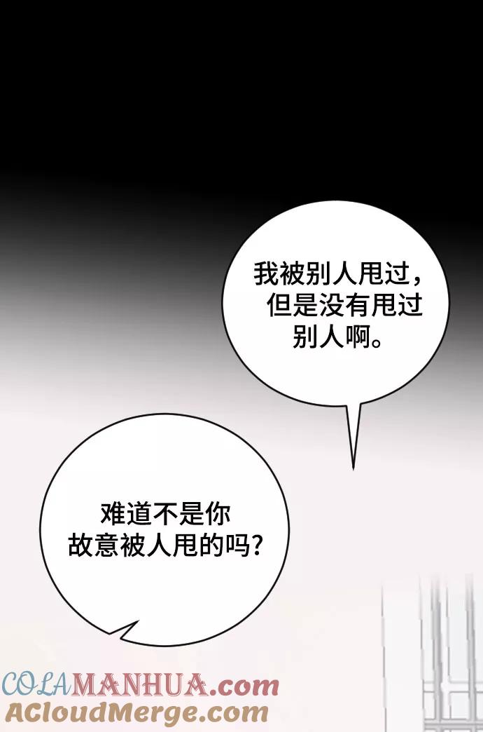 [第39话]执着？-那家伙是我哥-olive-yu（第21张）