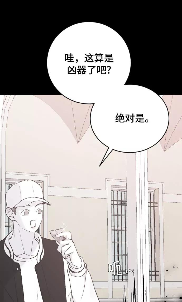 [第39话]执着？-那家伙是我哥-olive-yu（第19张）
