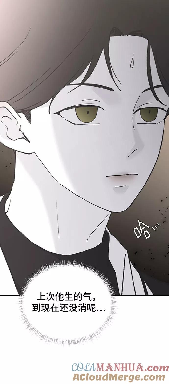 [第39话]执着？-那家伙是我哥-olive-yu（第13张）
