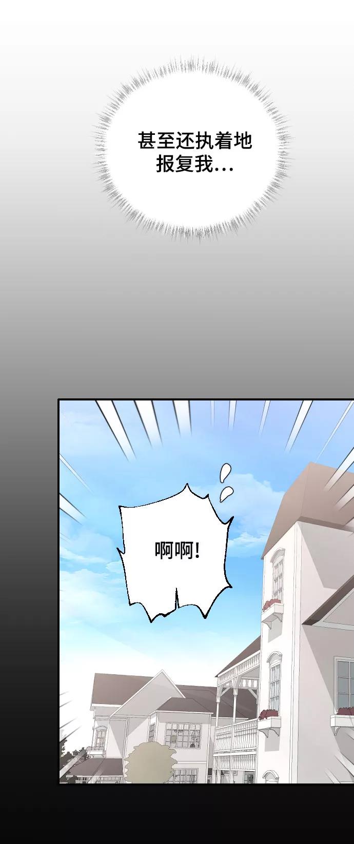 [第39话]执着？-那家伙是我哥-olive-yu（第14张）