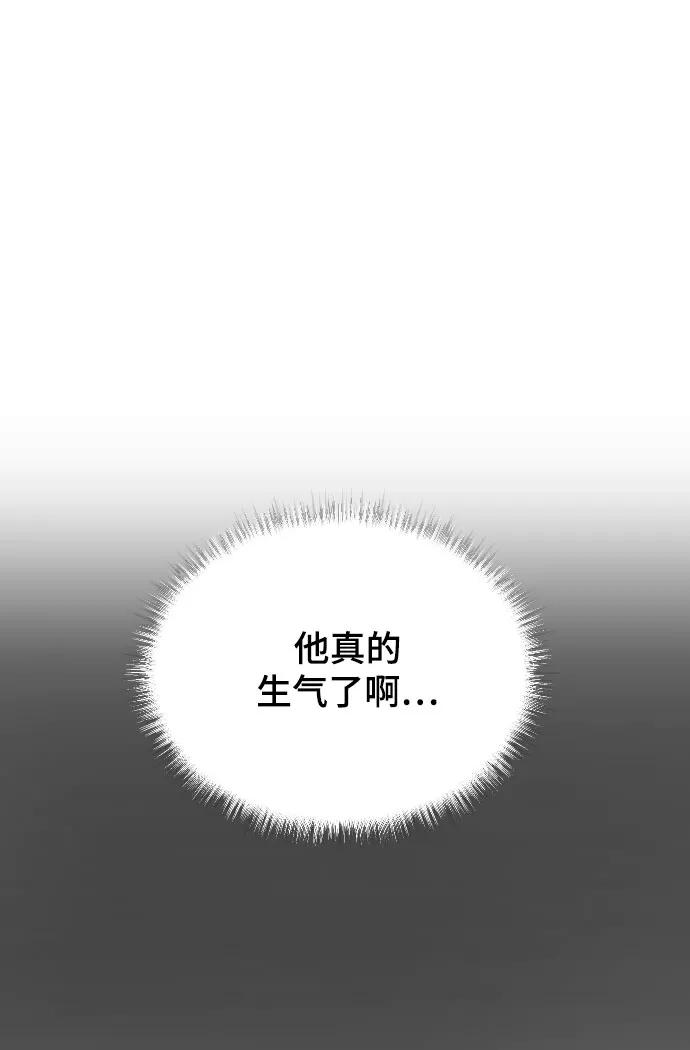 [第39话]执着？-那家伙是我哥-olive-yu（第10张）