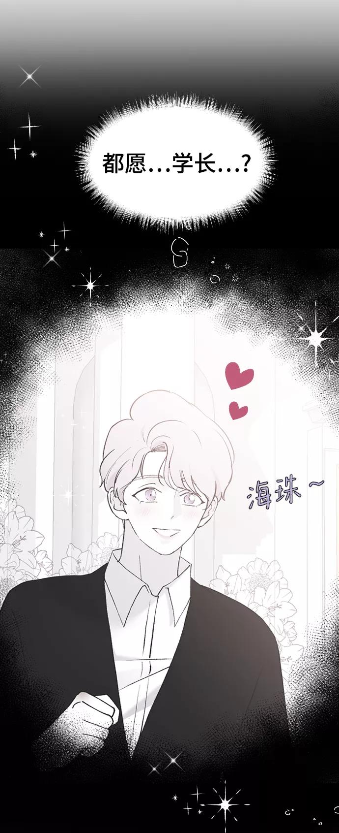 [第40话]真烦人-那家伙是我哥-olive-yu（第11张）