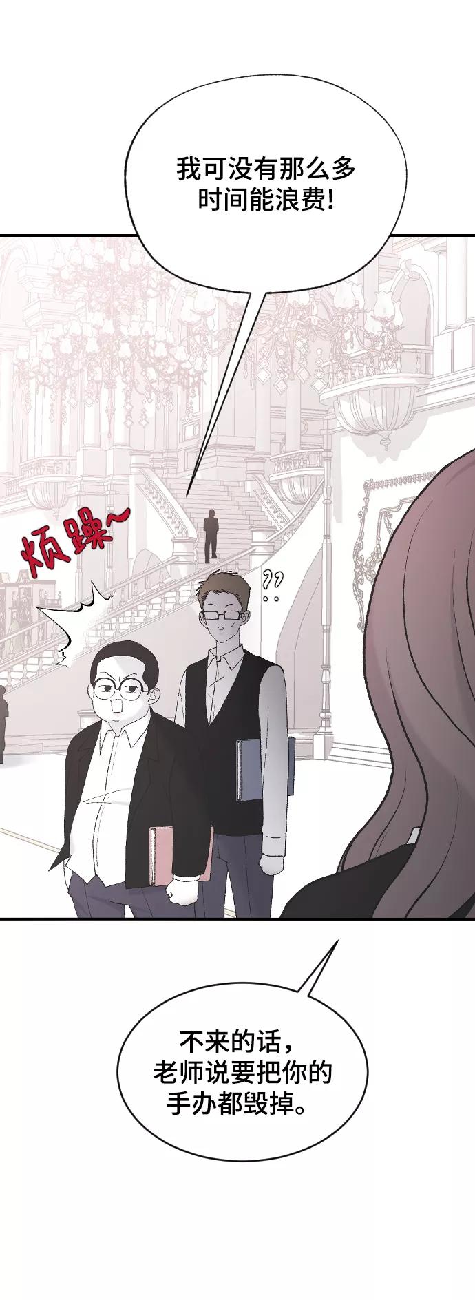 [第40话]真烦人-那家伙是我哥-olive-yu（第8张）