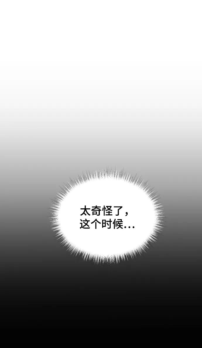 [第40话]真烦人-那家伙是我哥-olive-yu（第2张）